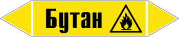 Маркировка трубопровода "бутан" (пленка, 126х26 мм) - Маркировка трубопроводов - Маркировки трубопроводов "ГАЗ" - магазин "Охрана труда и Техника безопасности"
